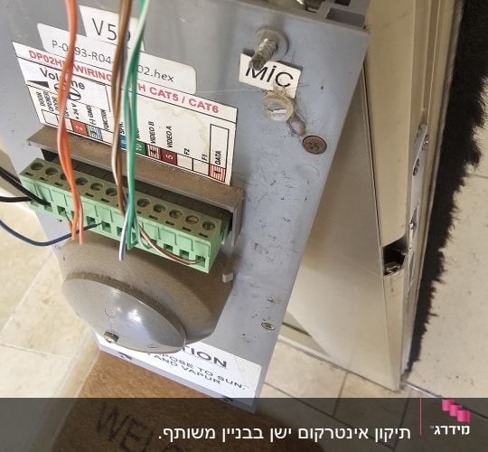 מערכת אינטרקום עם חוטים חשופים ומיקרופון